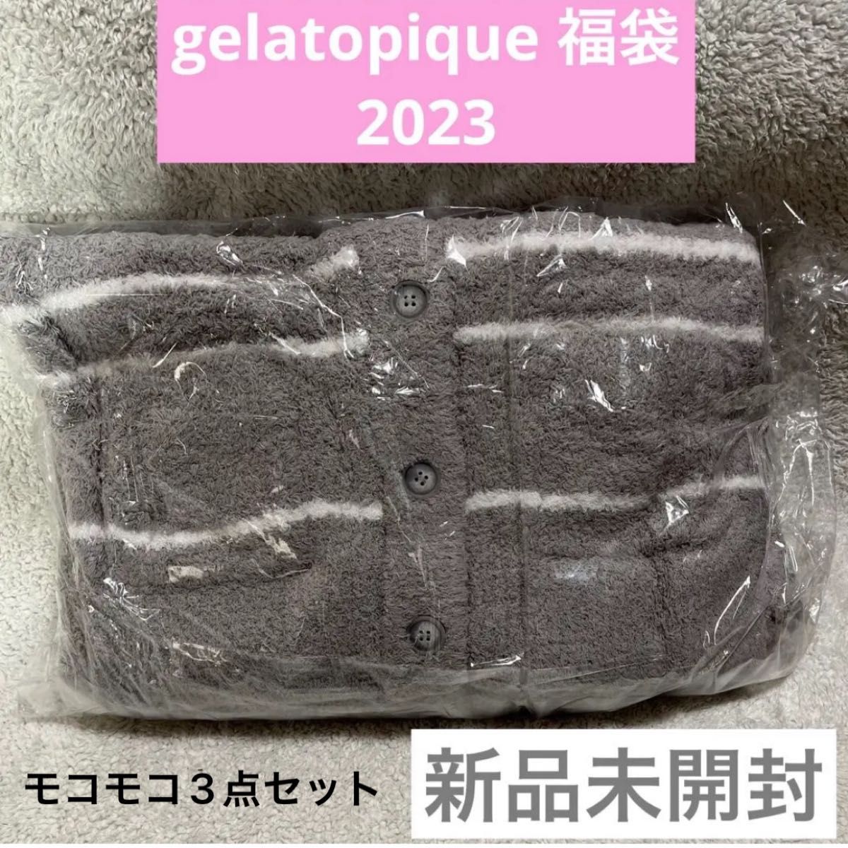 新作販売 2023 福袋Bモコモコ3点セット ジェラピケ ジェラートピケ 
