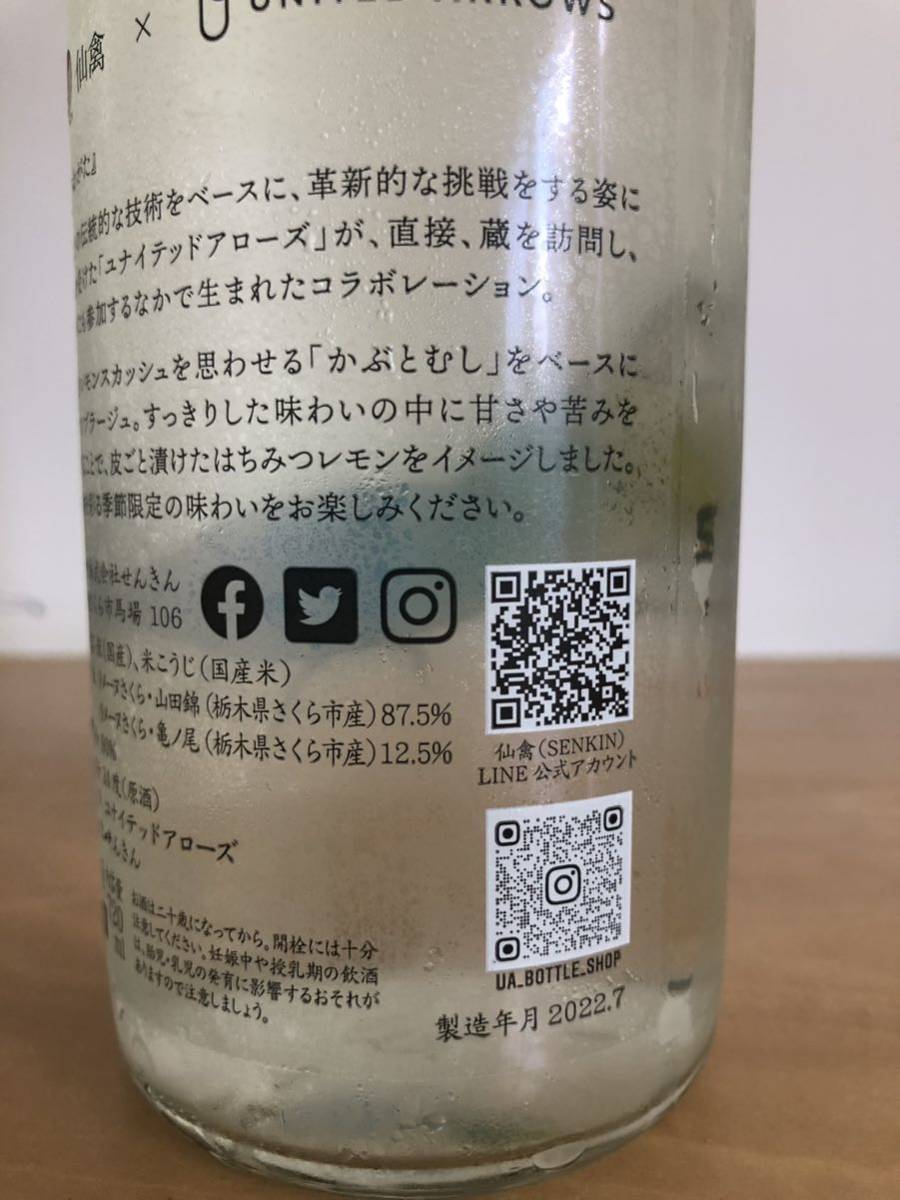仙禽 くわがた もみじ 打上げ花火 雪だるま haltechni.com