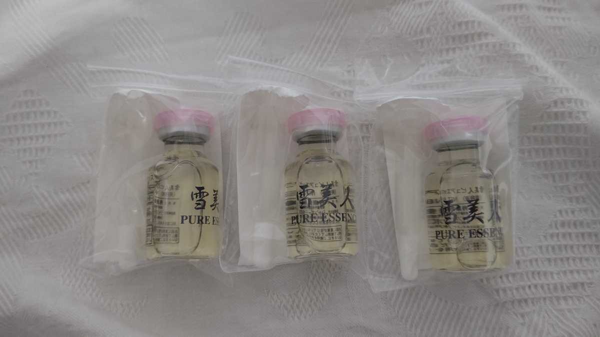 新版 雪美人 ピュアエッセンス 6.5ml×3個セット 新品 美容液 fawe.org