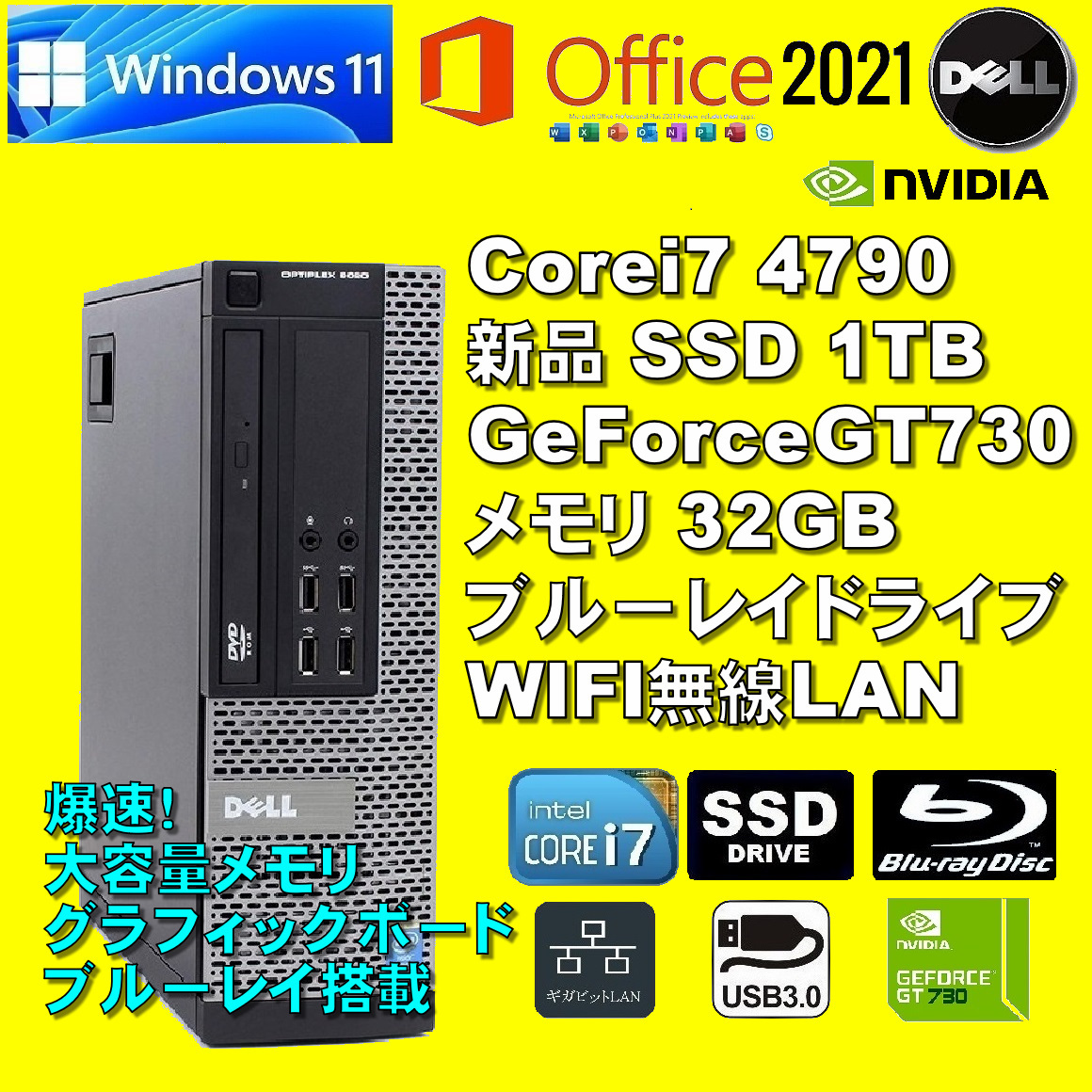T-ポイント5倍】【T-ポイント5倍】Win11 オフィス2021 I7 クアッドコア