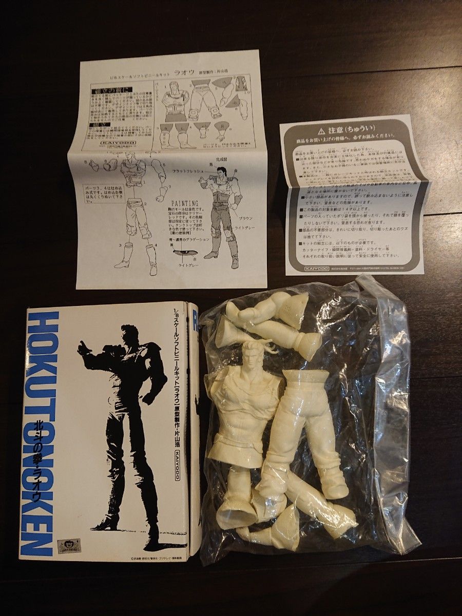 北斗の拳 フィギュア ガレージキット ソフトビニールキット 1/8 北斗の拳 フィギュア ガレージキット ソフトビニールキット 1/8