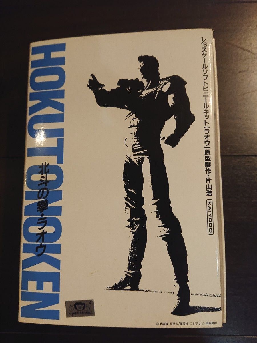 北斗の拳 フィギュア ガレージキット ソフトビニールキット 1/8 北斗の拳 フィギュア ガレージキット ソフトビニールキット 1/8