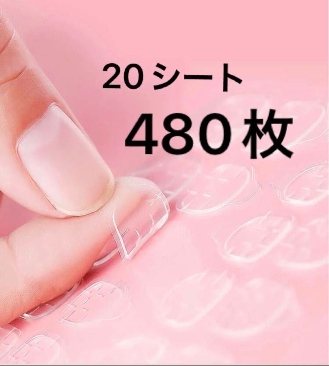 グミシール ネイルチップ 強力 粘着 20シート 480枚 通販 ネイルチップ ネイル 粘着シール 強力 接着シール 480枚 グミ ネイルテープ
