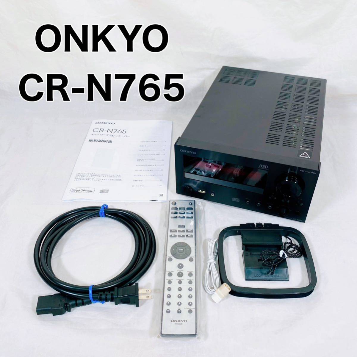ONKYO ネットワークCDレシーバー ブラック CR-N765(B