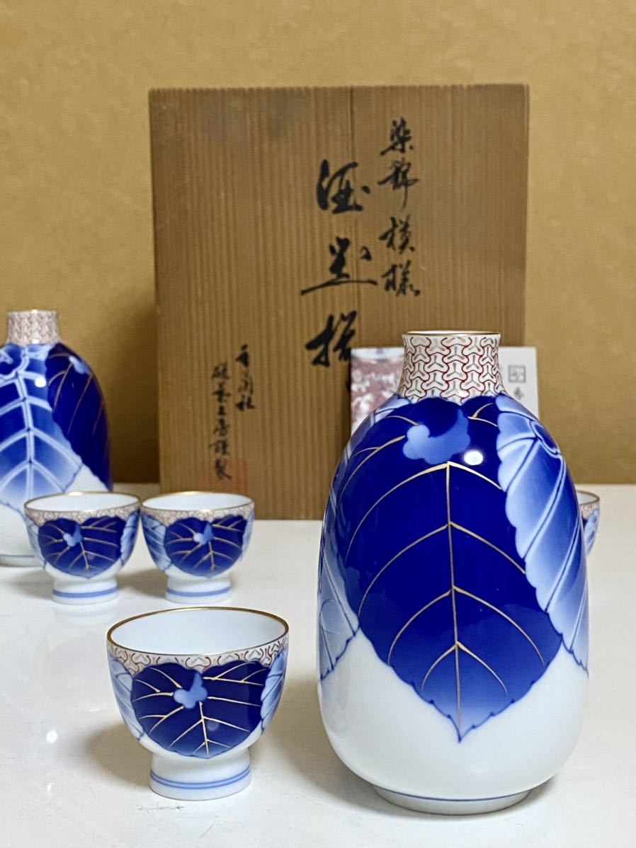 香蘭社 酒器揃 とっくり おちょこ 盃 木箱付 香蘭社 酒器揃 とっくり おちょこ 盃 木箱付