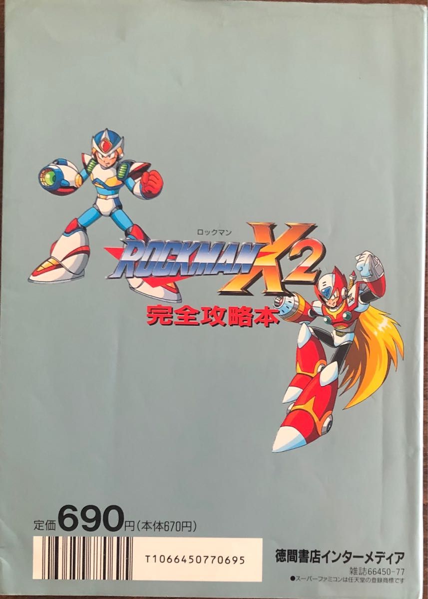 豪奢な SFC ロックマンX2 攻略本】 スーパーファミコン mega ロックマン その他