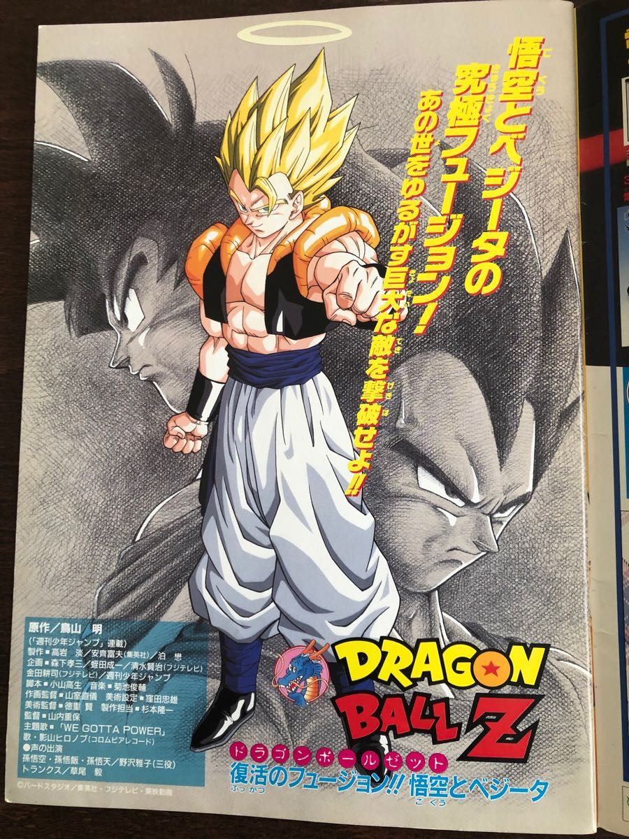 パンフレット】 映画ドラゴンボールZ ドラゴンボール スラムダンク