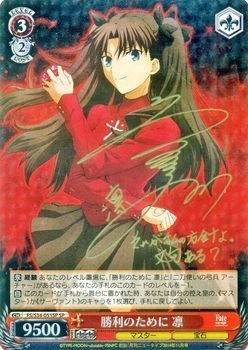 ヴァイスシュヴァルツ 勝利のために 凛 スペシャル FS/S34-051SP ヴァイスシュヴァルツ 勝利のために 凛 スペシャル FS/S34-051SP