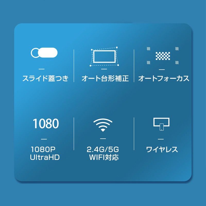 プロジェクター 120インチ Wi-Fi対応 Bluetooth搭載 10000ルーメン 5G対応 焦点 自動調整 アンドロイド 