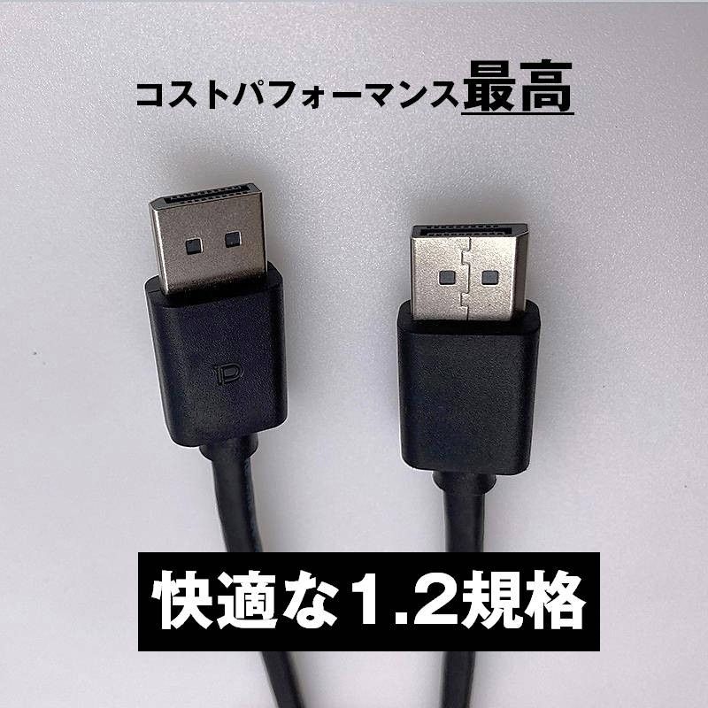 DP to DP ケーブル 1.8m 4K対応 DP1.2規格 DisplayPort ディスプレイポート オス 映像 音声 