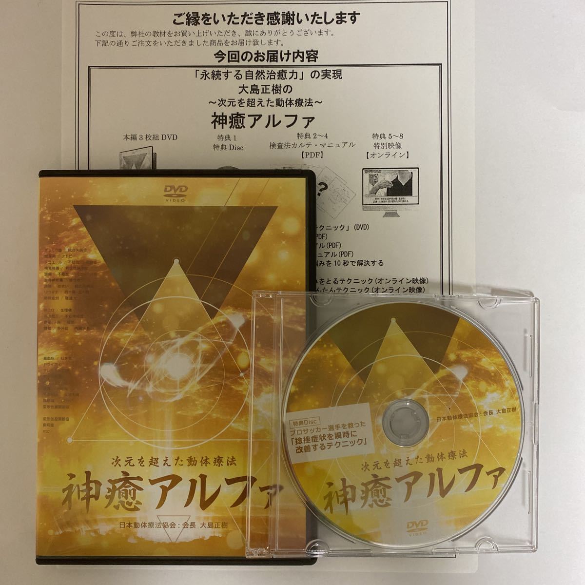 即納&大特価】 大島正樹 神癒アルファ その他 - education.semel.ucla.edu