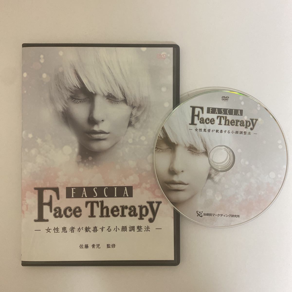 24時間以内発送!整体DVD【FASCIA Face Therapy】佐藤青児★リライフ 手技DVD 整骨 治療院マーケティング研究所