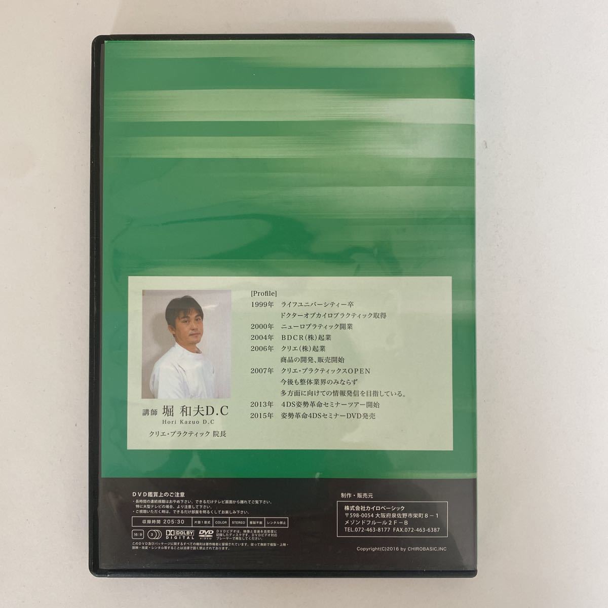ことう式あたまの整体 The Edge】本編DVD+特典DVD.URL付+別売 ことう式あたまの整体 The Edge】本編DVD+特典DVD.URL付+別売
