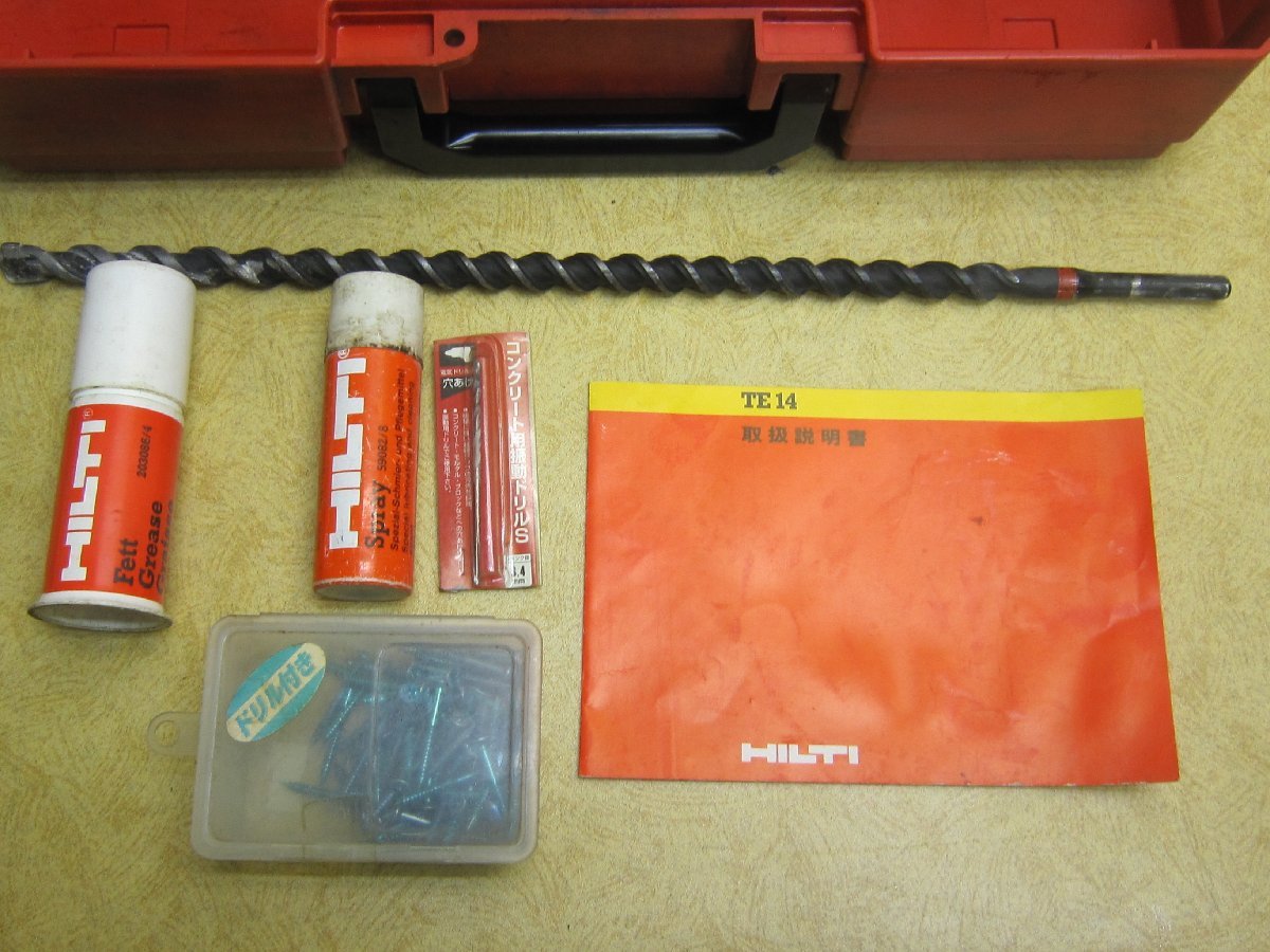 【中古】HILTI ヒルティ ロータリーハンマードリル TE14 ドリルビット7本・説明書・ケース付 SDS ハンマドリル ドリル コンクリート 穴あけ_画像9