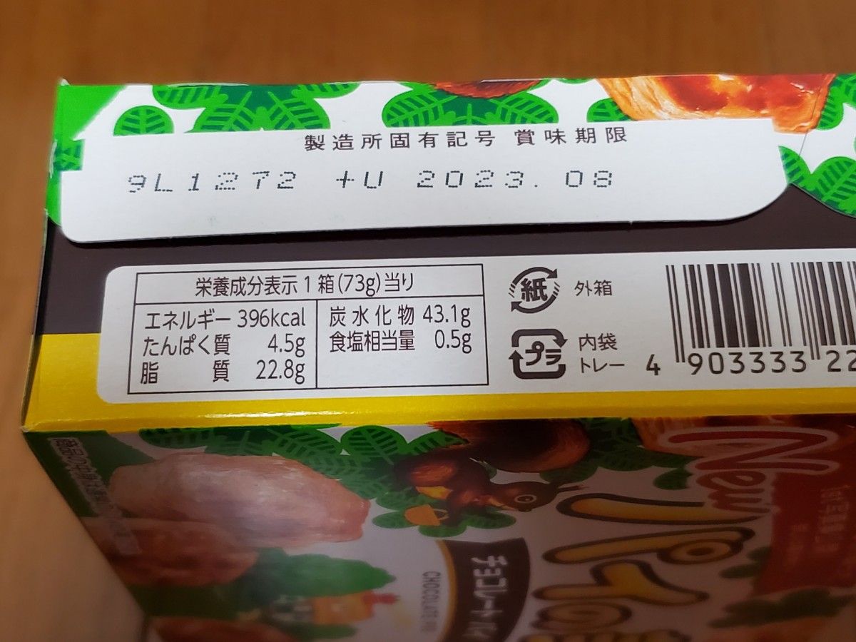 お菓子詰め合わせ アミューズメント 大人買い 大量セット|PayPayフリマ