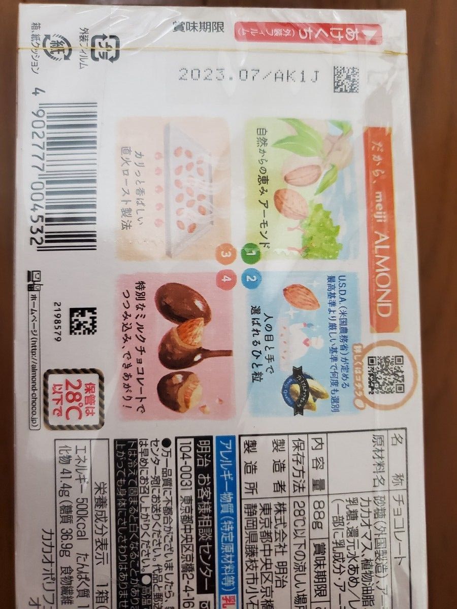 お菓子詰め合わせ アミューズメント 大人買い 大量セット|PayPayフリマ