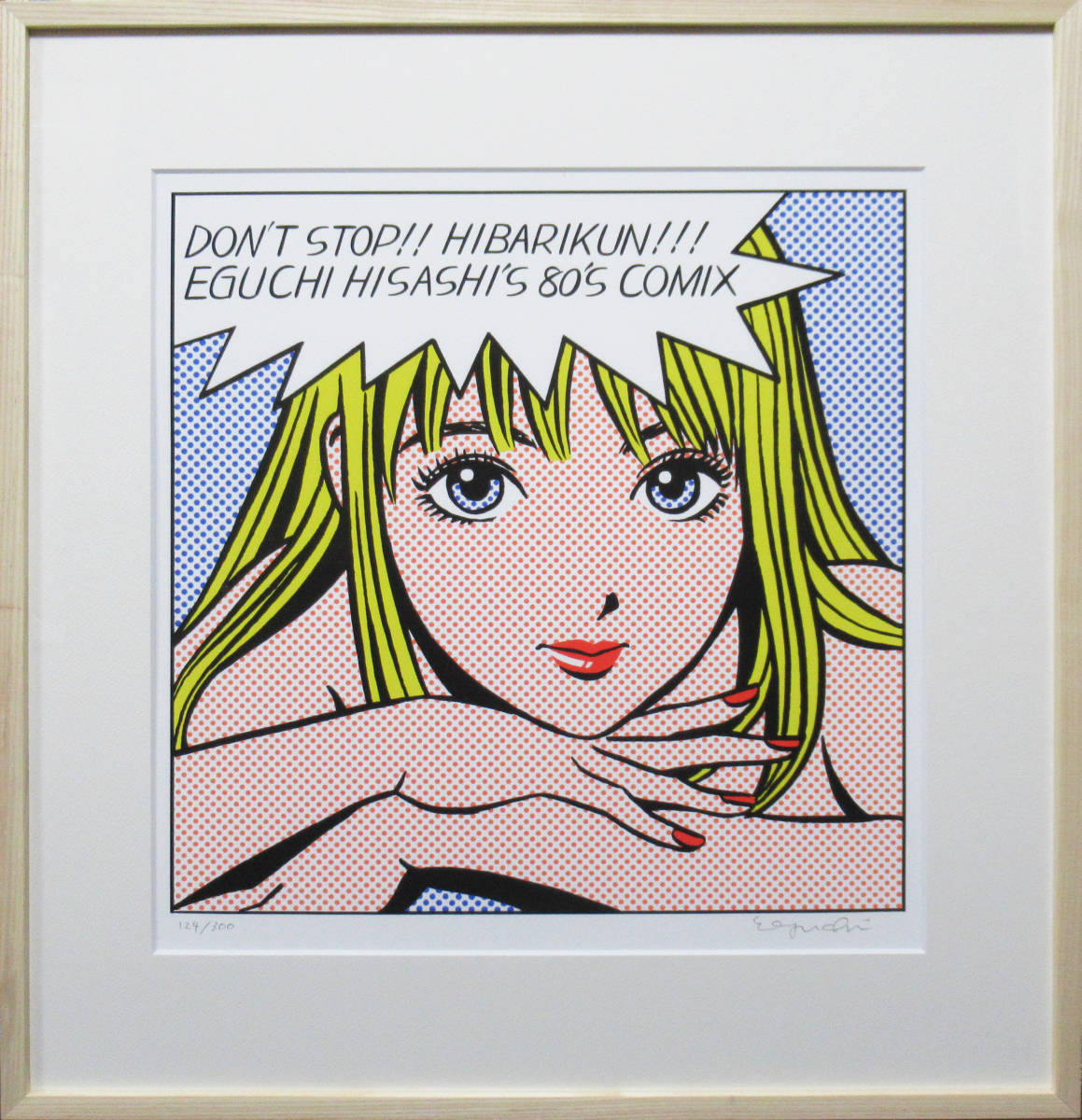 ☆江口寿史☆「ストップ!!ひばりくん! dot version」真作保証 ☆江口寿史☆「ストップ!!ひばりくん! dot version」真作保証