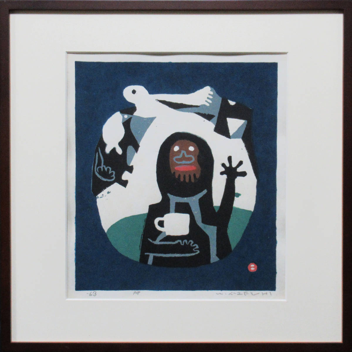 暖色系 畦地梅太郎 版画 山のなかま 35×27cm - 通販 - angeloawards.com