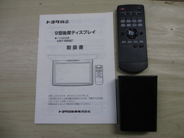 最新作の トヨタ純正リアモニター用リモコン 08542-00150