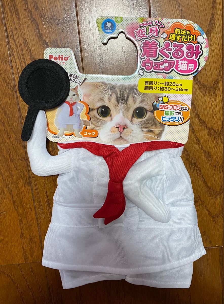 2508円 着ぐるみ ペティオ ウェア 変身 犬 猫 二足歩行 新品 面白い 可愛い コックさん 料理人