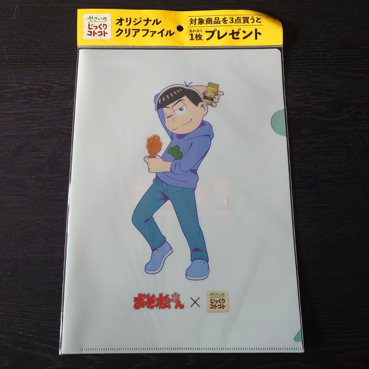 おそ松さんクリアファイル