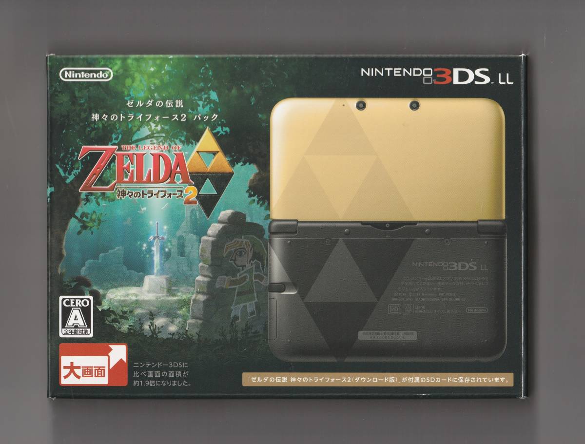 ニンテンドー3DSLL本体 ゼルダの伝説 神々のトライフォース2