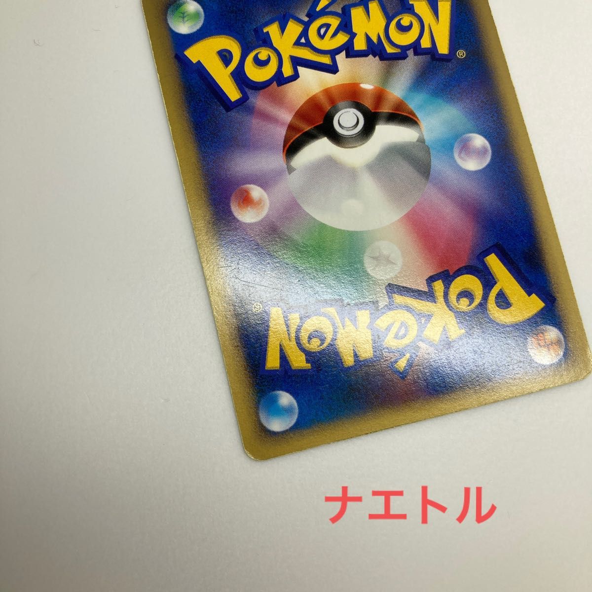 ポケモンカード プレイヤーズ プロモ ナエトル ヒコザポッチャマ ポケモンカード プレイヤーズ プロモ ナエトル ヒコザポッチャマ