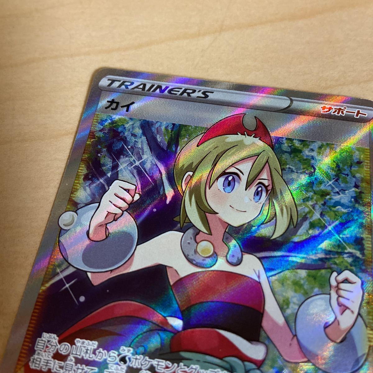 ポケモンカード カイ s10P 077/067 SR | inmano.com.br