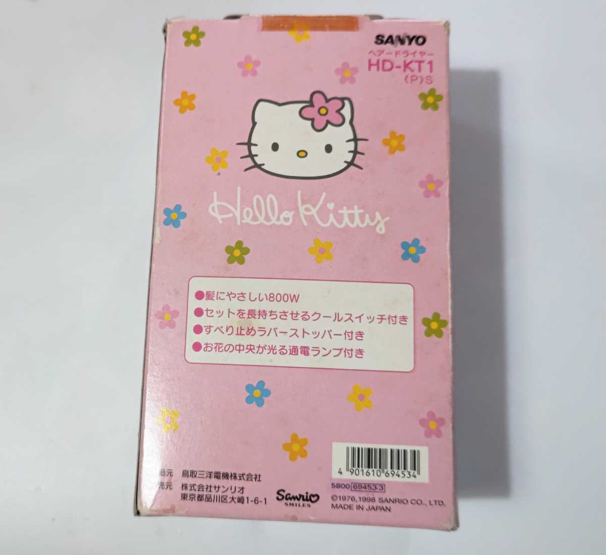 サンリオ キティ Hello Kitty お座りキティ ヘアードライヤー ピンク 未使用の画像2