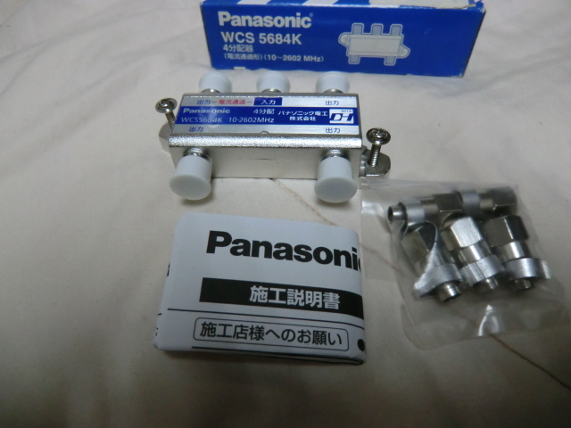  Panasonic 4 дистрибьютор 