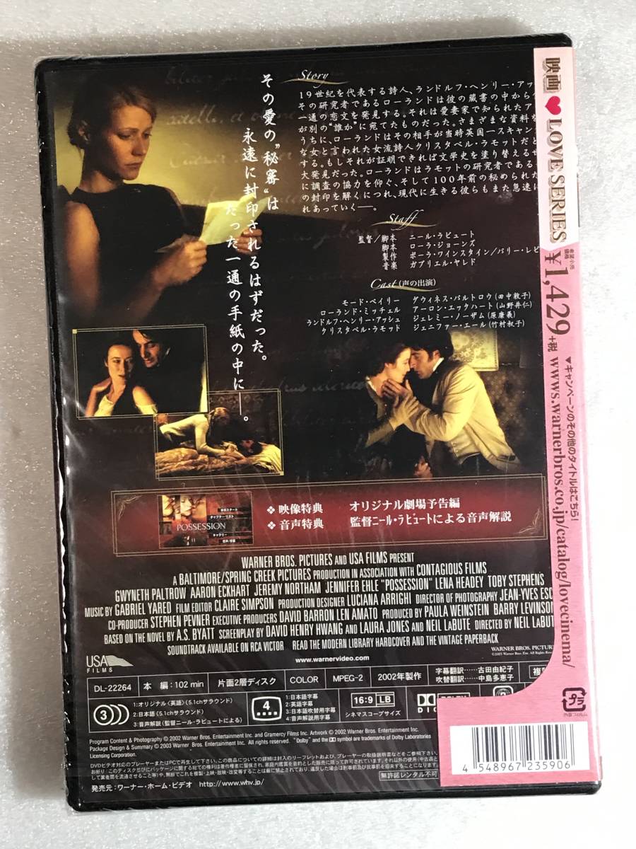 ■DVD新品■　　抱擁　管理ワ840　_画像5