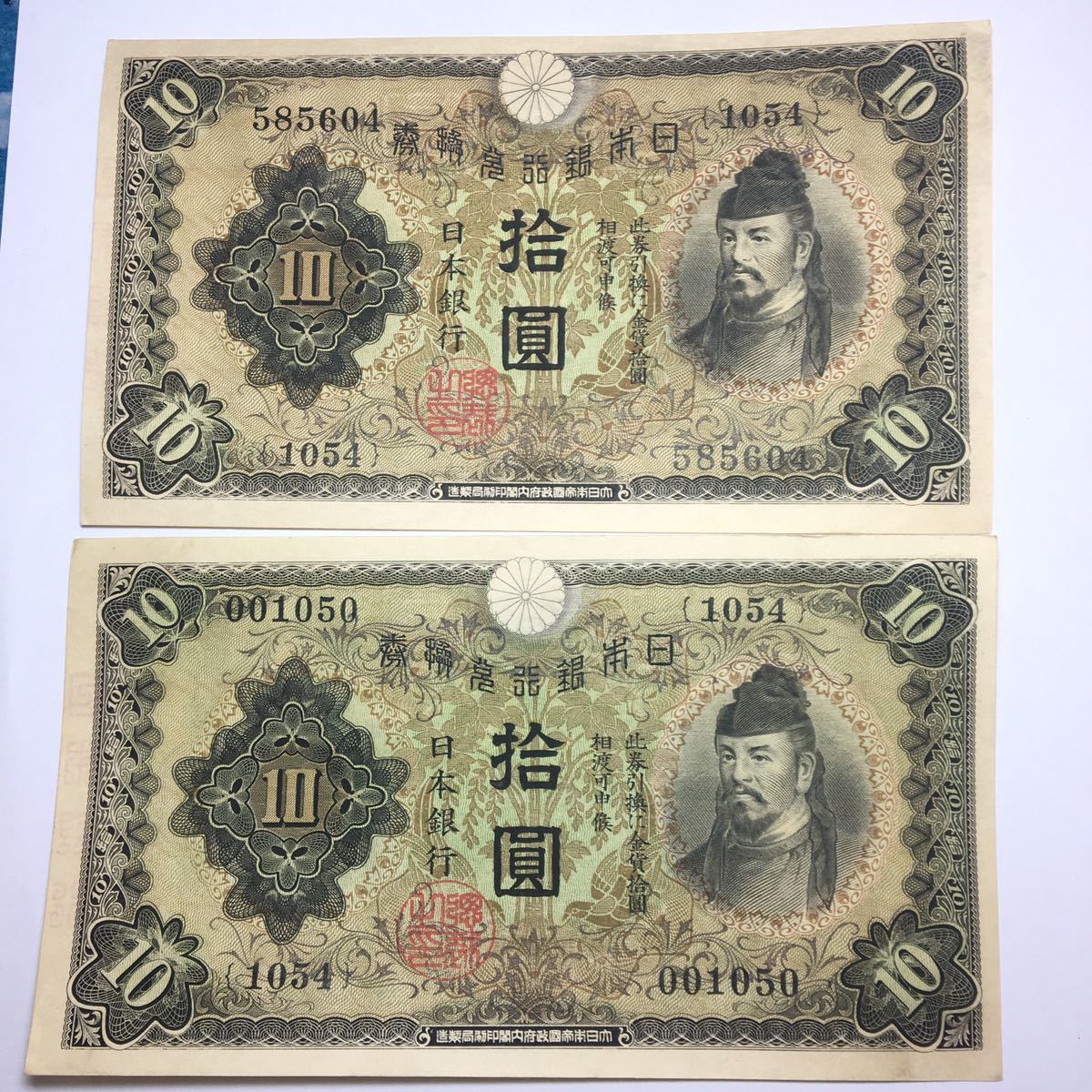 旧紙幣 古札 美品 10円札 大量 100枚 極美品 ピン札 和気清麻呂1-4次