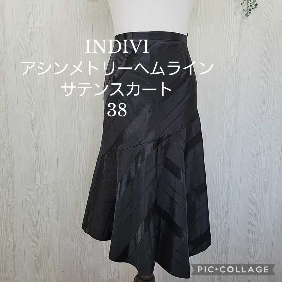 美品 INDIVI インディヴィ 黒のフォーマルスカート 38 M