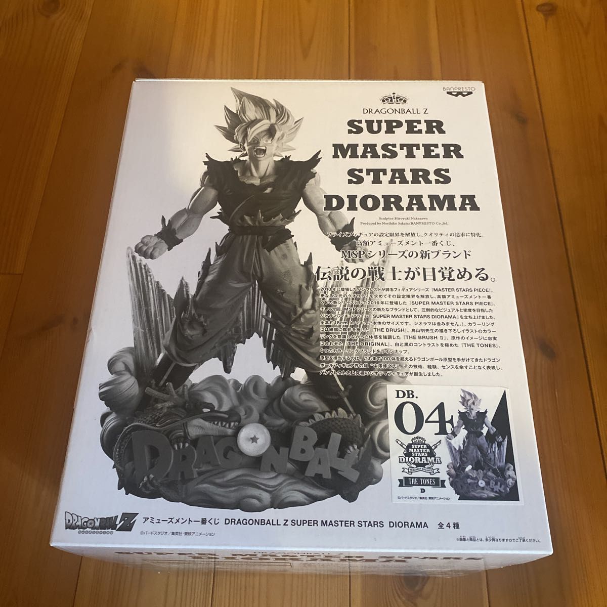 SMSD ドラゴンボールZ 孫悟空 D賞 04 一番くじ A賞 最強の戦士達 超