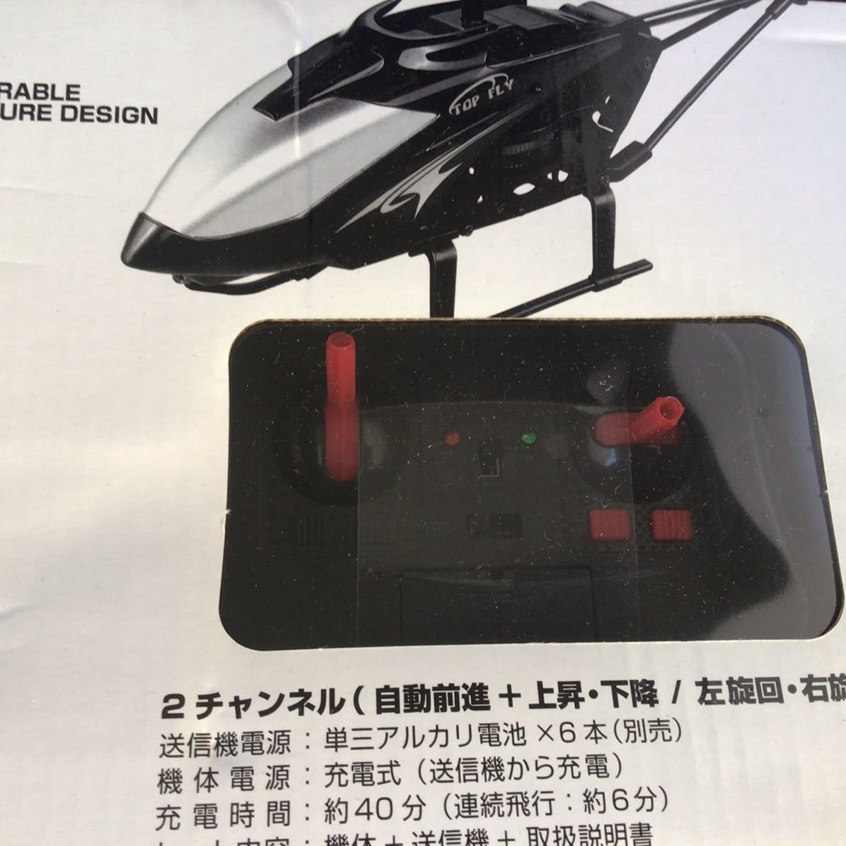 20, radio controller helicopter 2ch top fly II