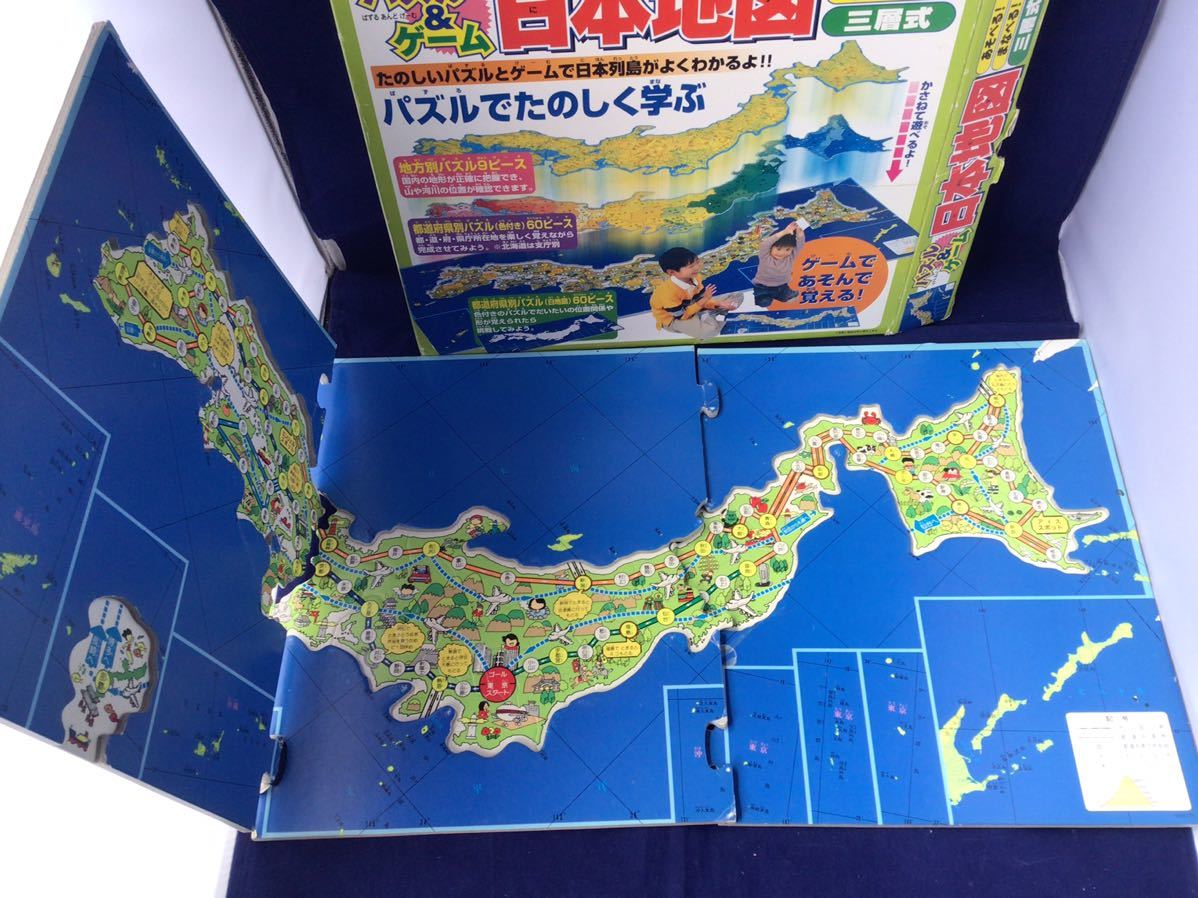 A1、日本地図パズル_画像2