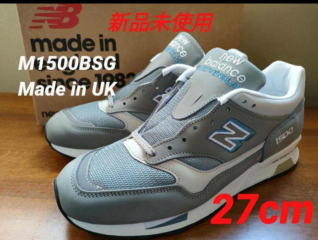 ベルギー製 貴重！未使用！NEW BALANCE M1500BSG 990 992 993 - 通販