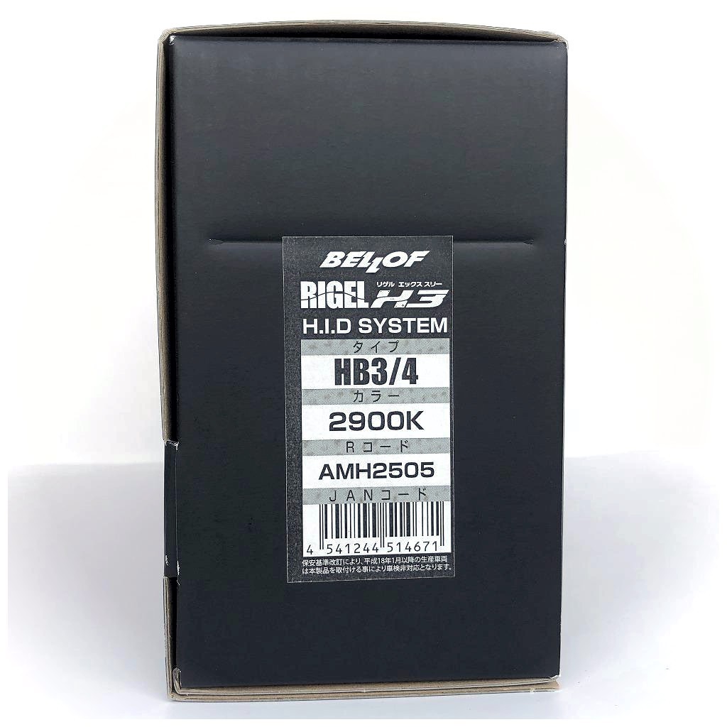 送料無料　宅配便発送　訳あり　BELLOF　ベロフ　RIGEL X3 　HB3/4タイプ　HIDヘッドランプシステム　AMH2505　2900K　イエロー光_画像3