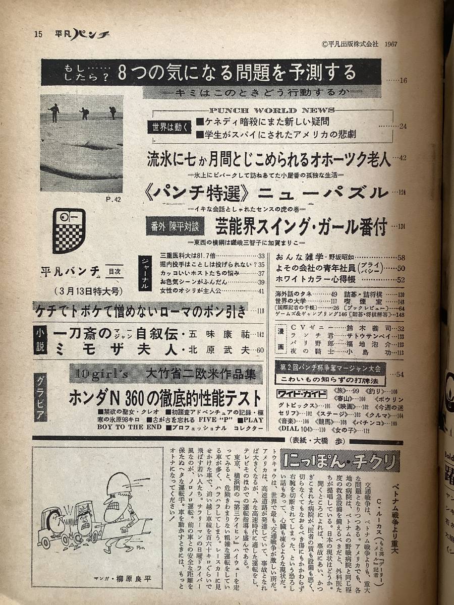 SALE/81%OFF】 週刊誌3冊 nascd.edu.bd SALE/81%OFF】 週刊誌3冊 nascd.edu.bd