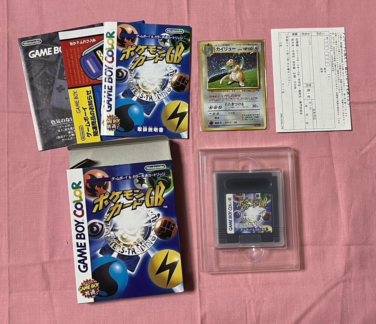 未開封カード付】GBCソフト ポケモンカードGB ソフト以外セット 最も
