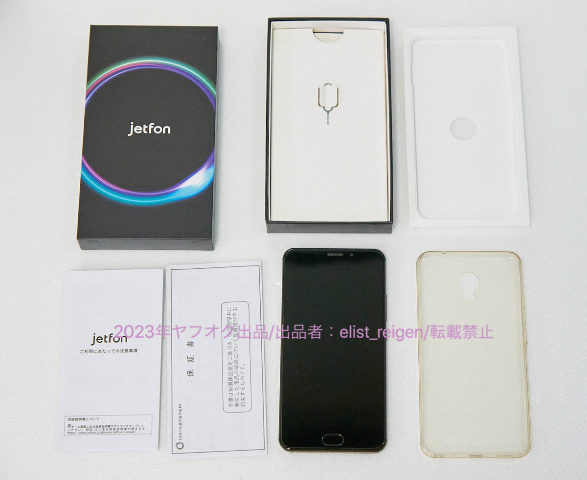 SIMフリー jetfon　G1701　ゴールド