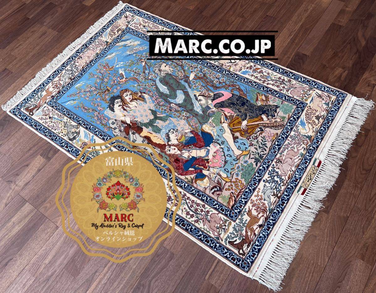 美しいペルシャ絨毯/サイズ：210x150cm。 ………ak7.-