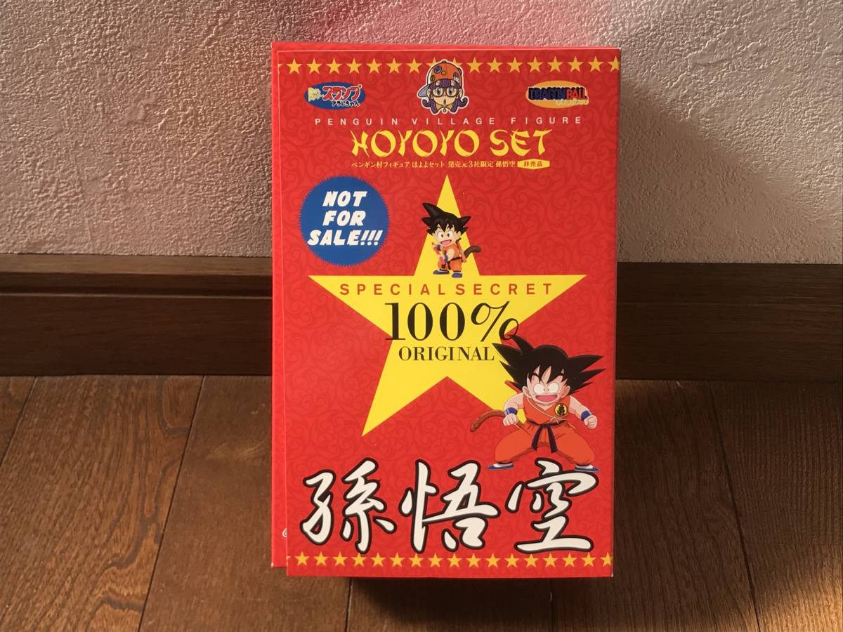 送料無料 未開封 レア 鳥山明 孫悟空 フィギュア Dr スランプ 送料無料 未開封 レア 鳥山明 孫悟空 フィギュア Dr スランプ