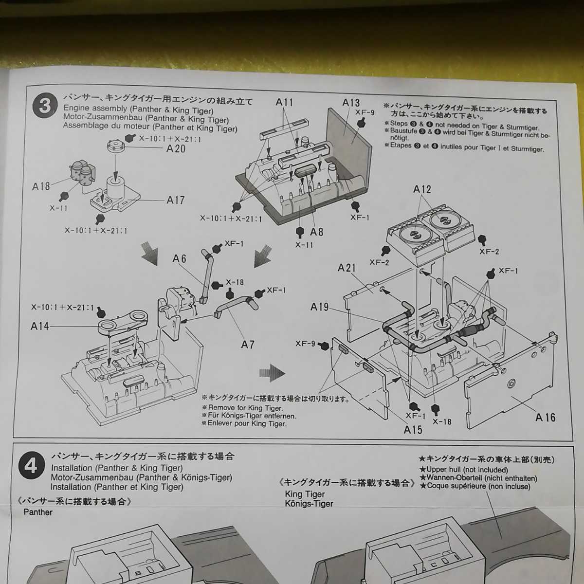 ☆地　1/35 タミヤ　田宮　ドイツ戦車兵　エンジン整備セット　エンジン　工具　脚立　兵２名　未組立_画像8