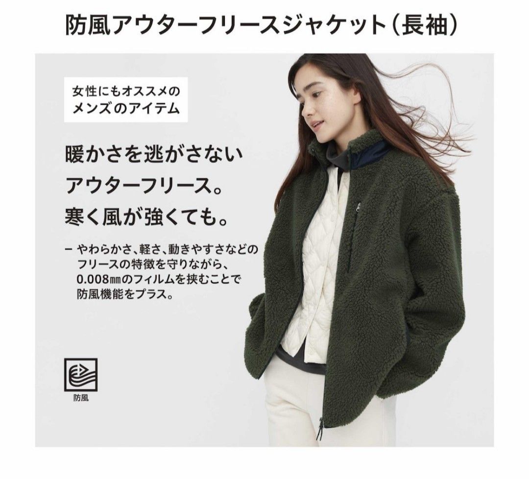 UNIQLO ボウフウ 防風 フリース フルジップ ジャケット 3XL ボア ブルゾン スタンドカラー ユニクロ 大きいサイズ