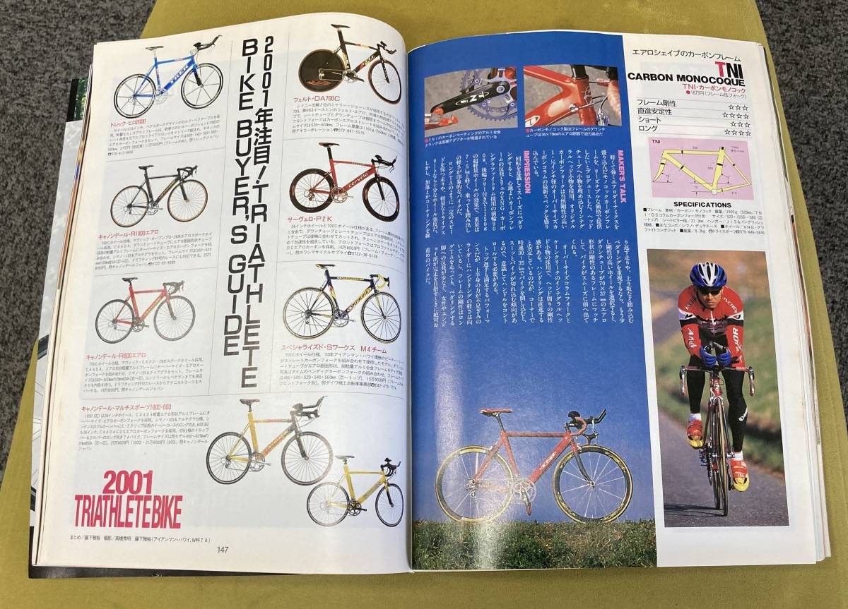 【レトロ雑誌】CYCLE SPORTS サイクルスポーツ 2001年2月号 八重洲出版_画像5