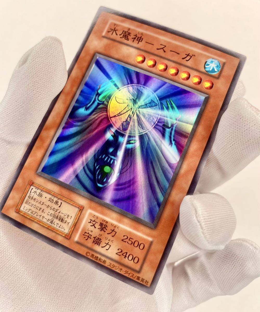 B+) 遊戯王 初期 水魔神 スーガ スーパー レア スタジオダイス