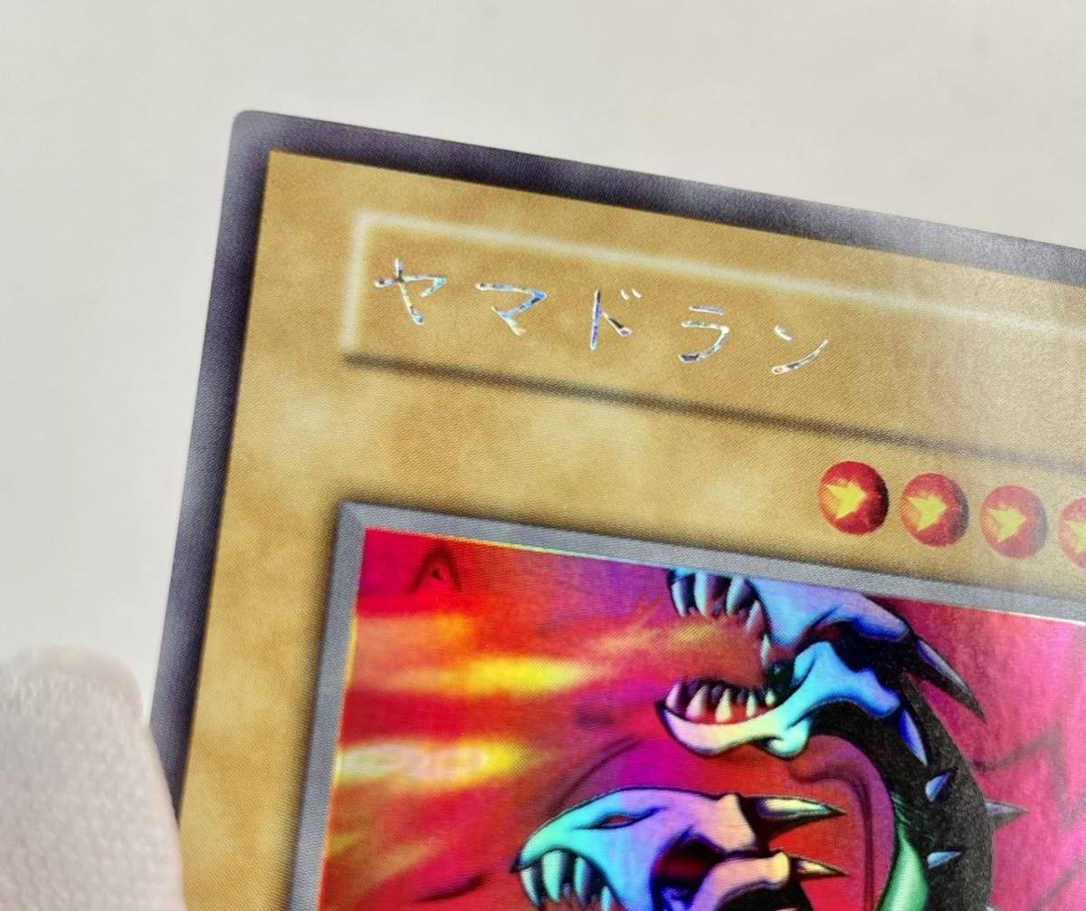 A) 遊戯王 初期 ヤマドラン ウルトラ シークレット LIMITED A) 遊戯王 初期 ヤマドラン ウルトラ シークレット LIMITED