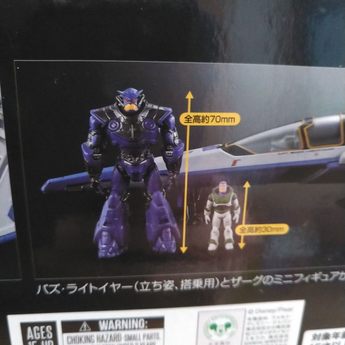 超合金 XL-15 SPACE SHIP バズ・ライトイヤー|PayPayフリマ