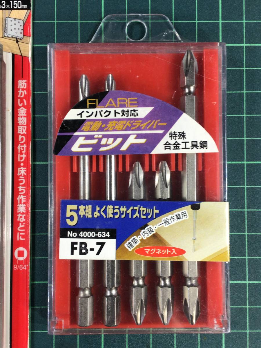 【新品・未開封品】ベッセル コブラ ビットベルト クッションビット、四角穴ネジ用 スクエアビット、よく使う5本組セットなど、4点まとめて_画像4